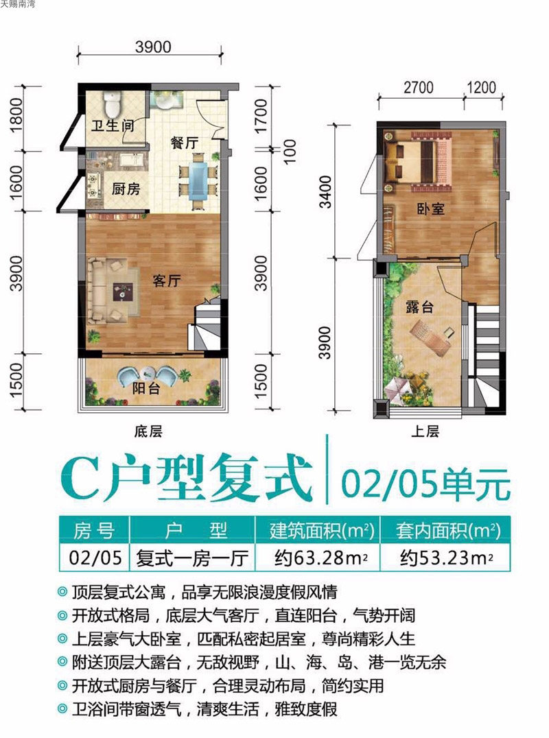C户型复式