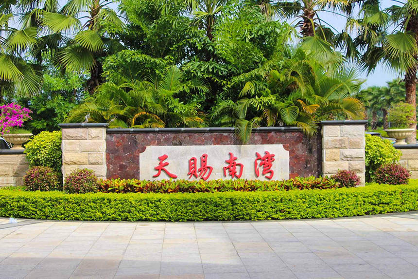 实景图