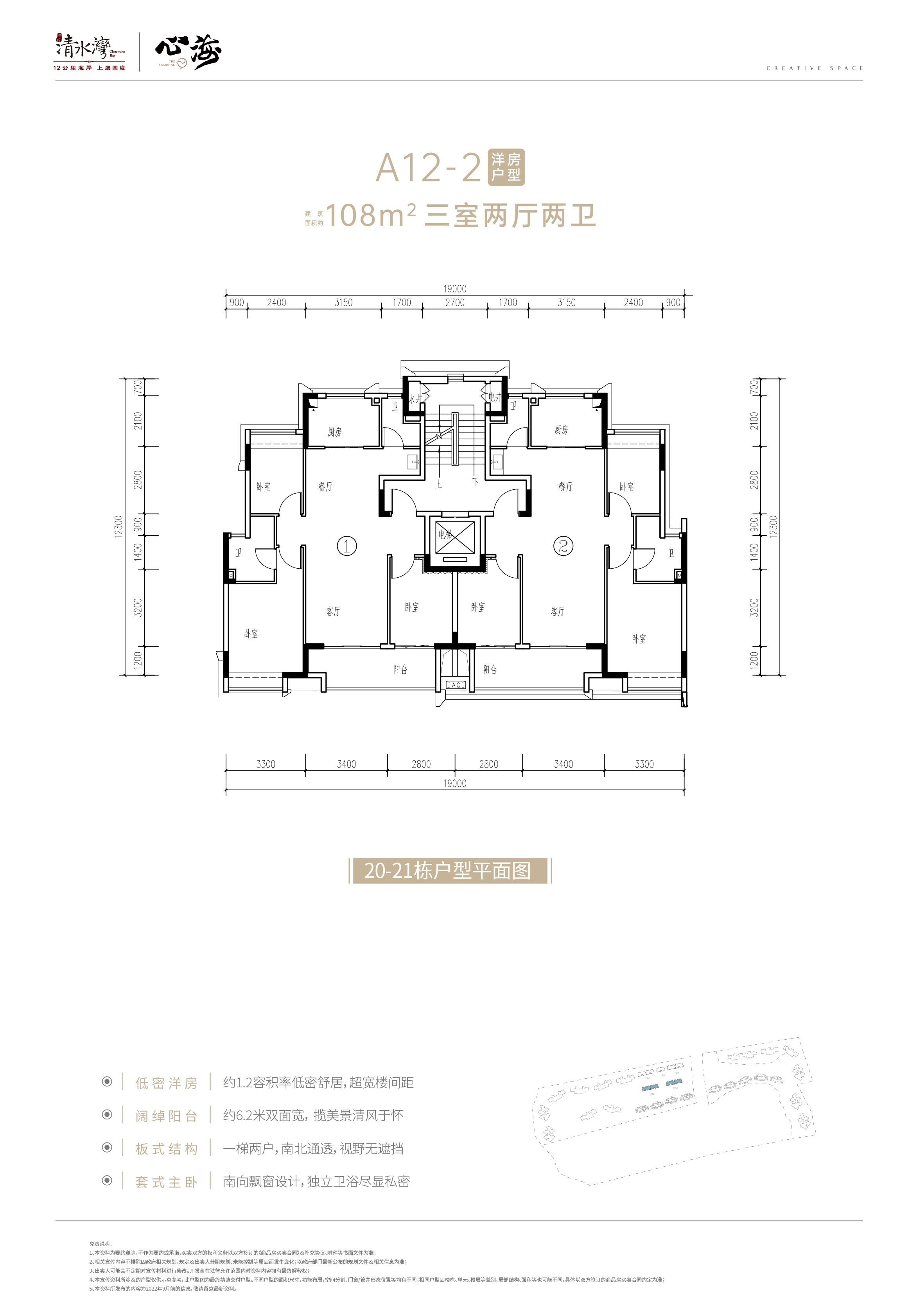 洋房户型