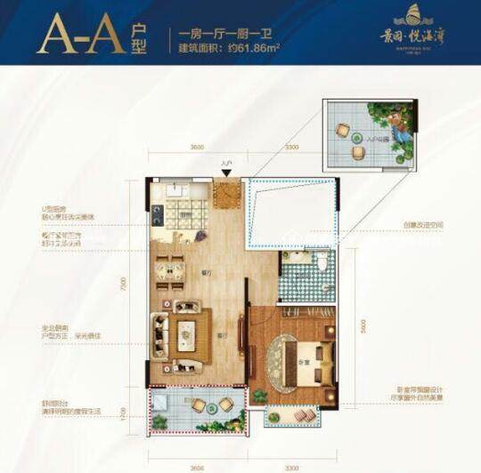 A-A户型