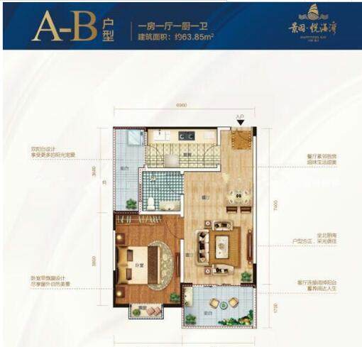 A-B户型