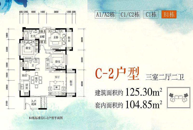 3室2厅2卫0厨 