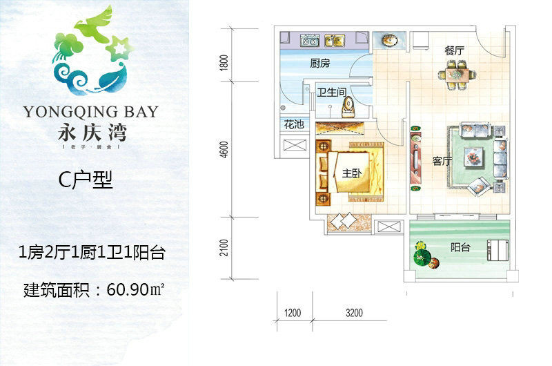 C户型