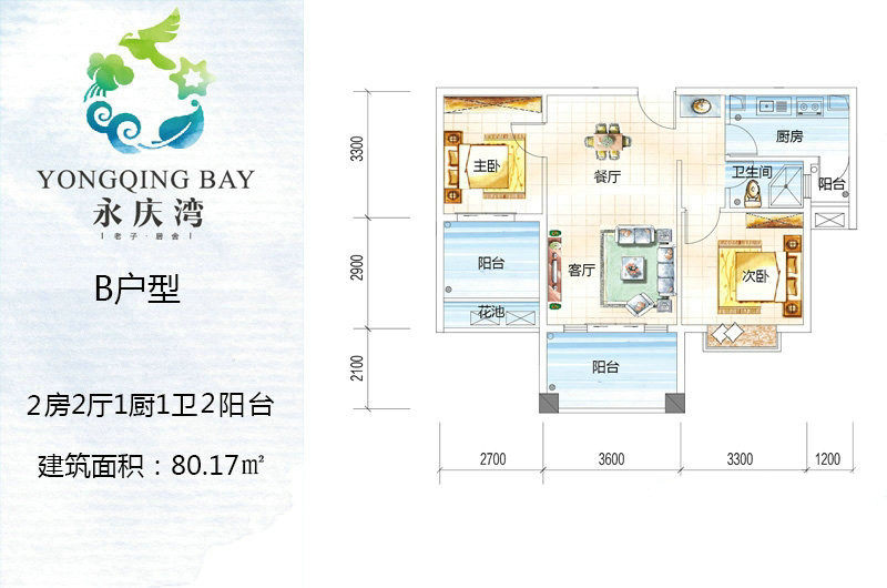 B户型