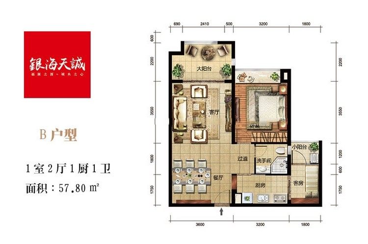 B户型