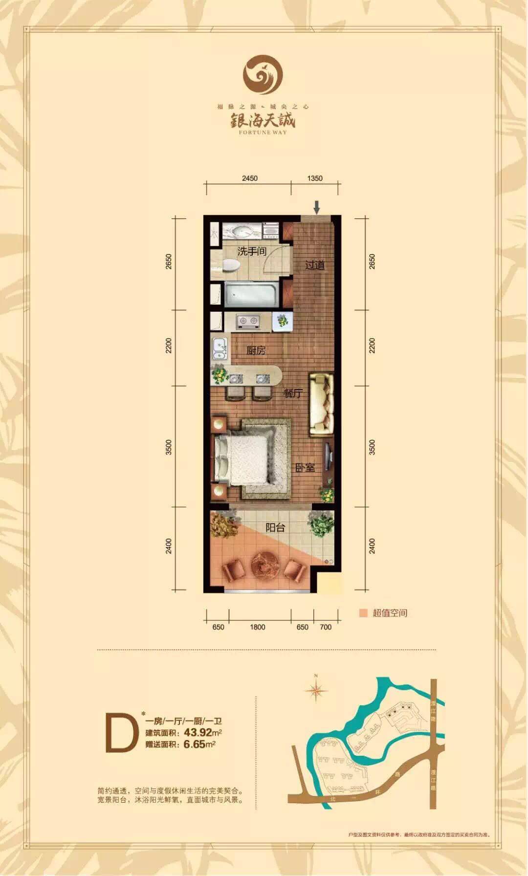 D户型