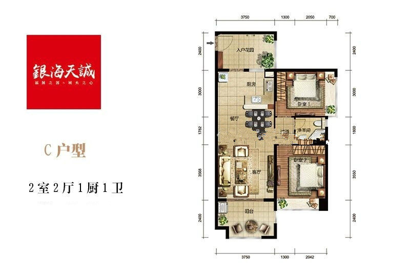 C户型
