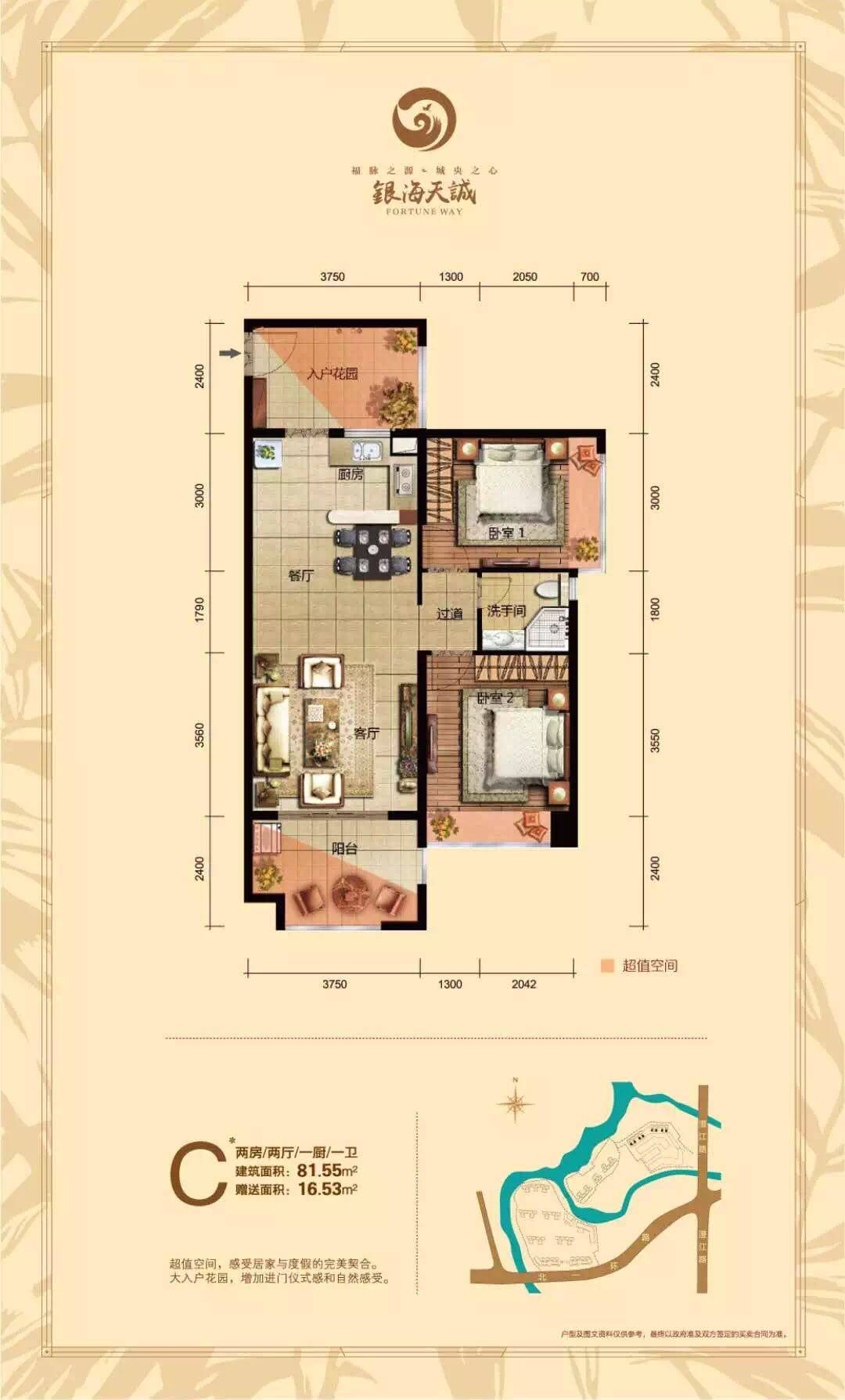 C户型