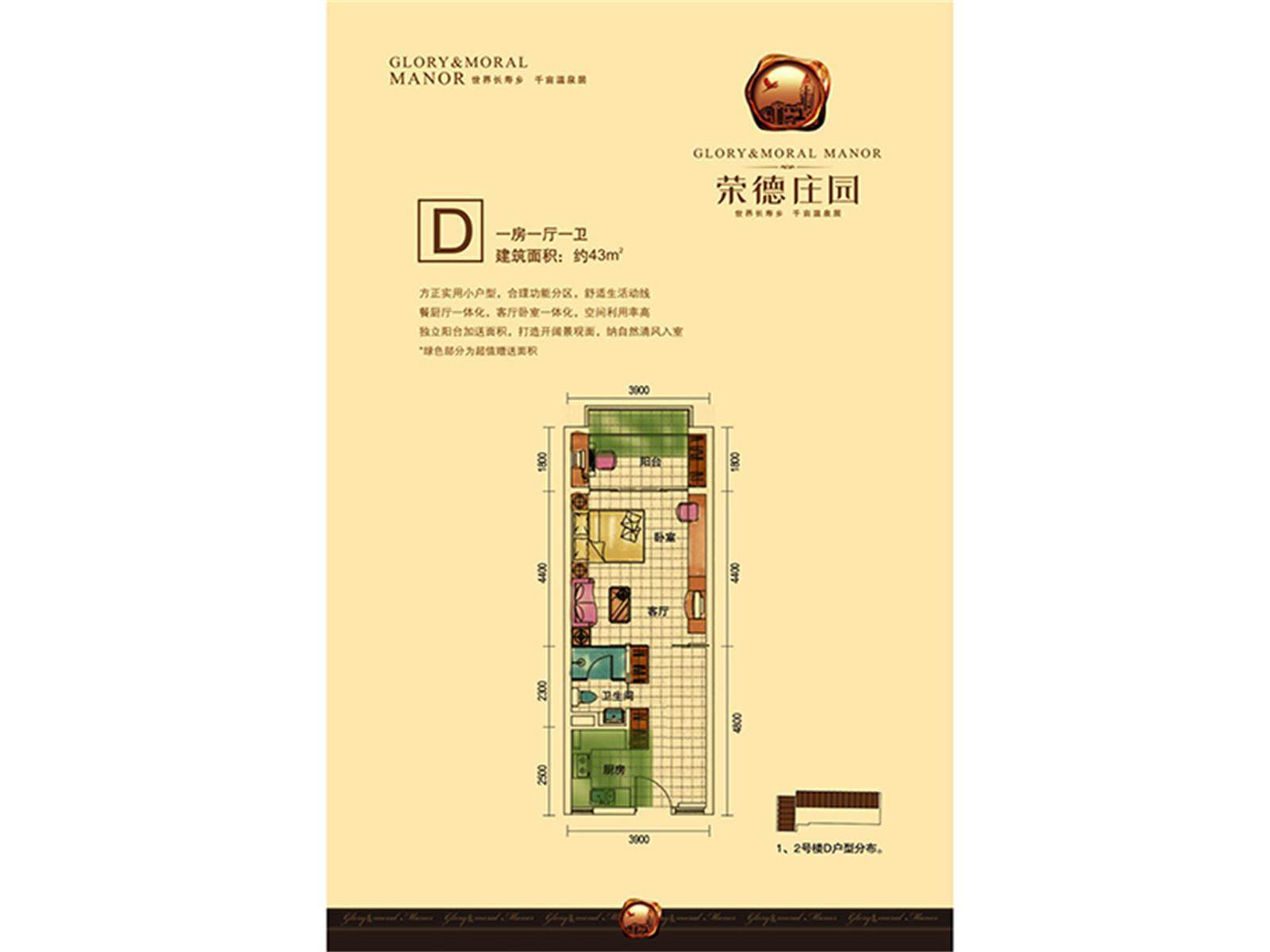 D户型