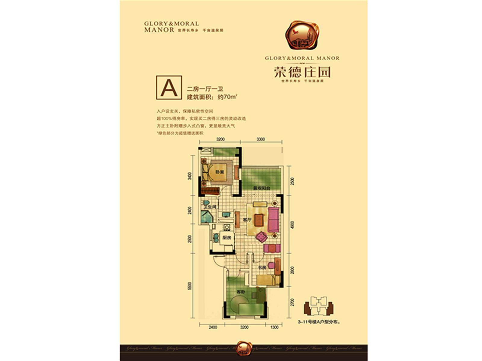 A户型