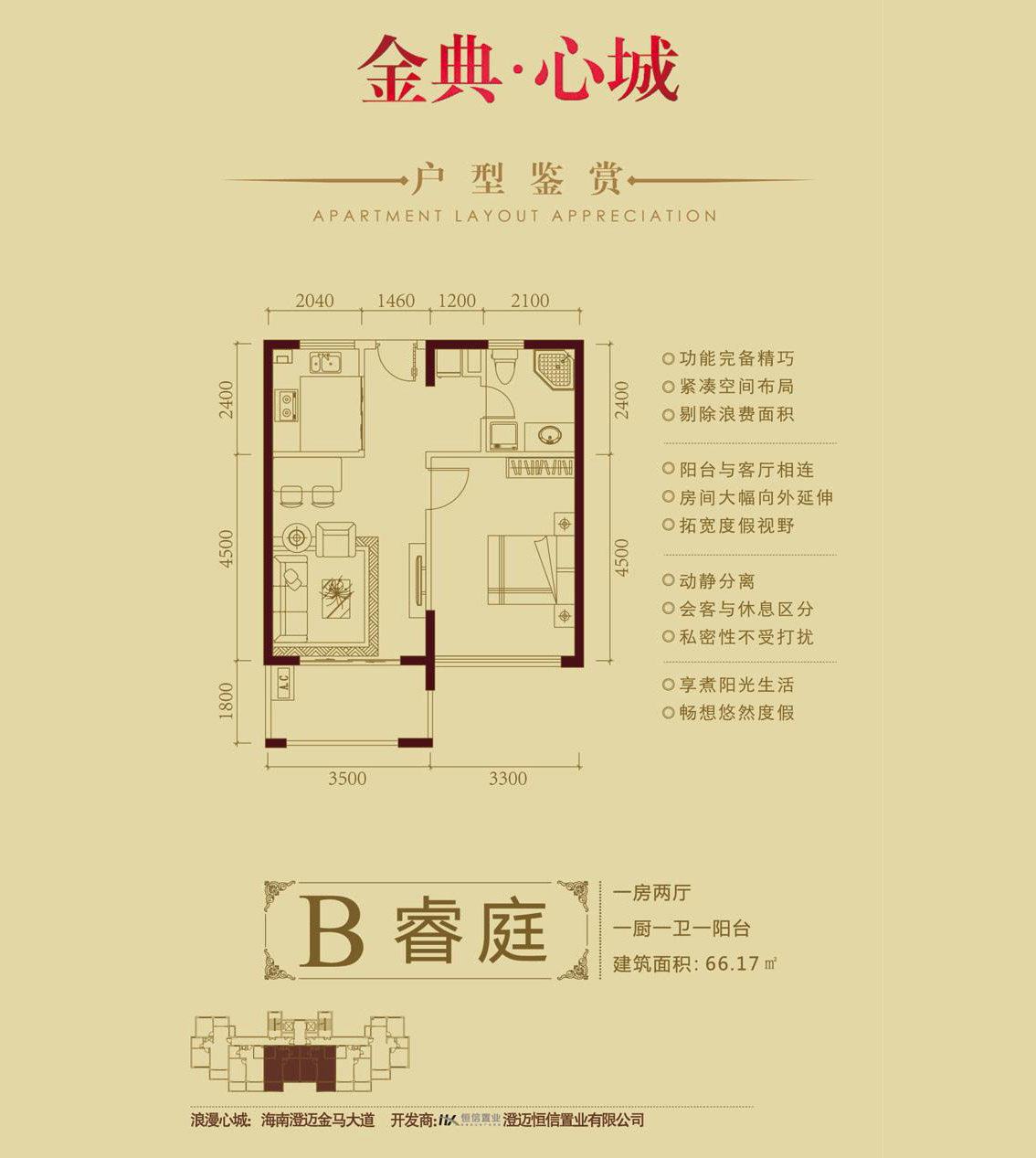 B睿庭户型