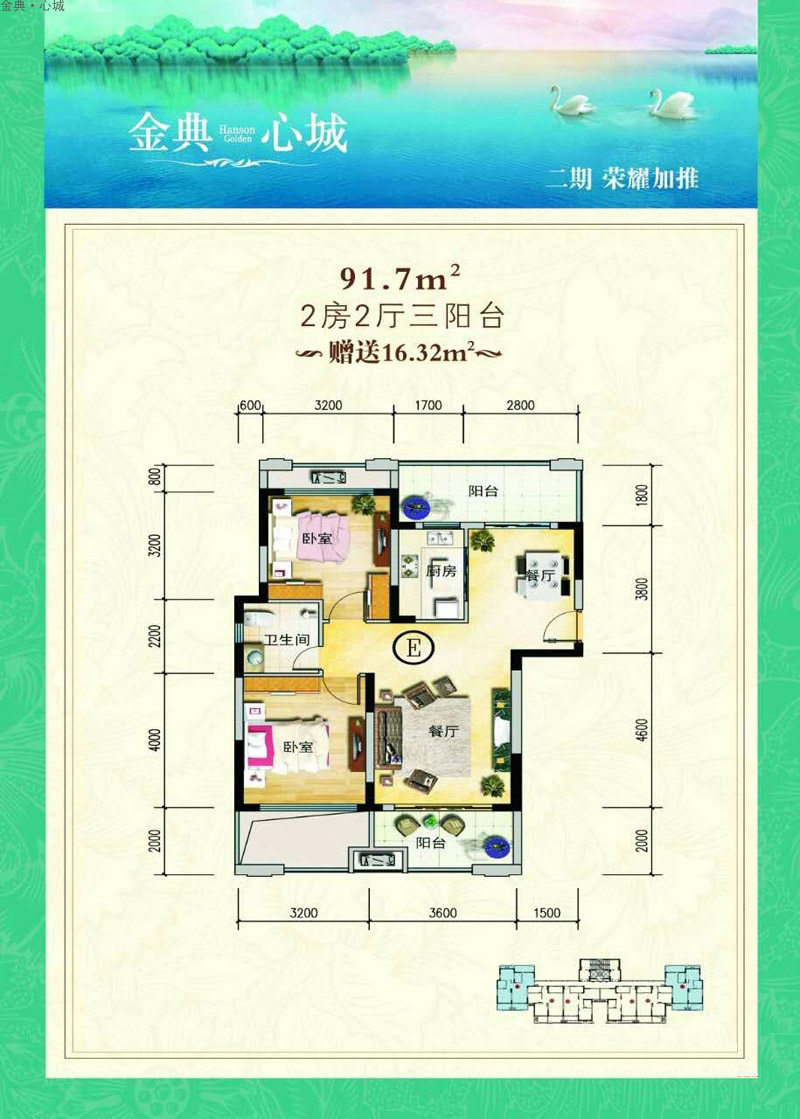 二期户型