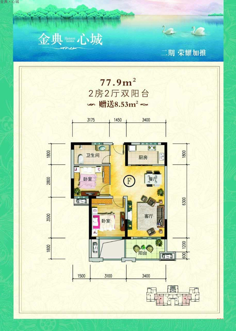 二期户型