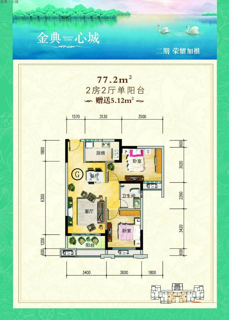 二期户型