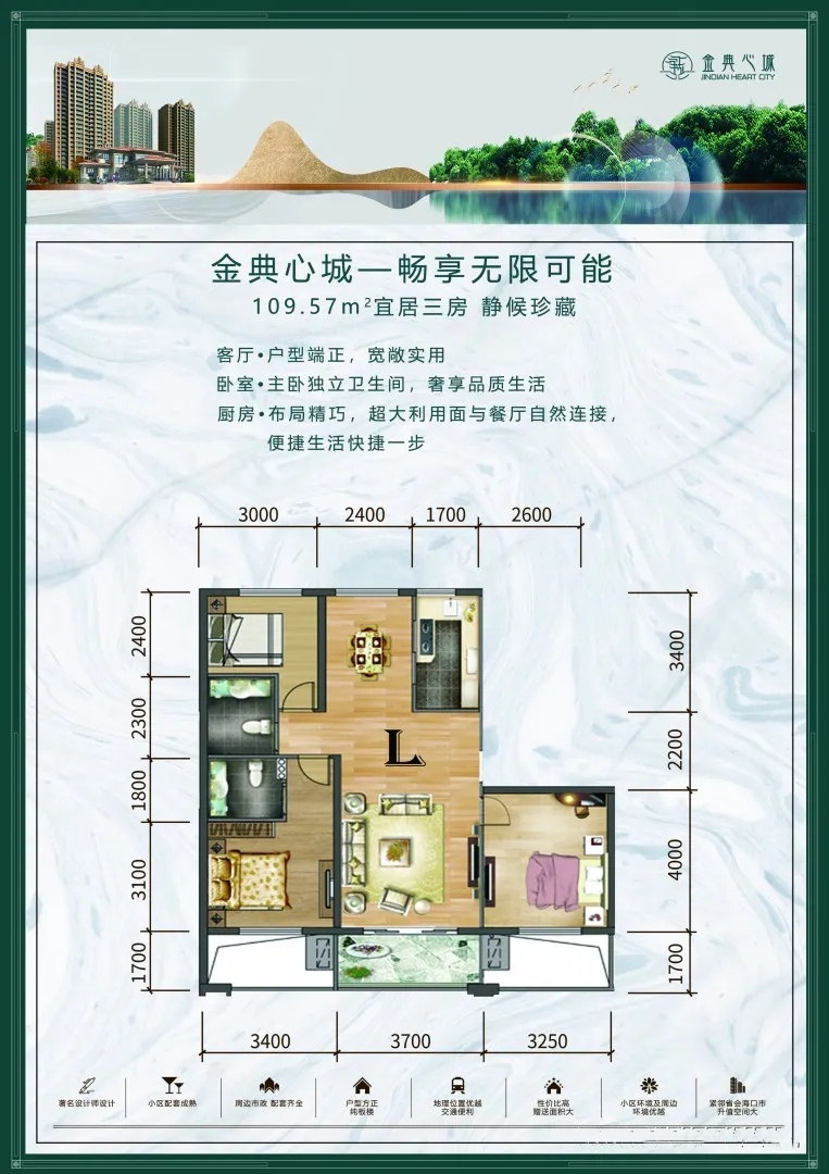 3室2厅2卫0厨 