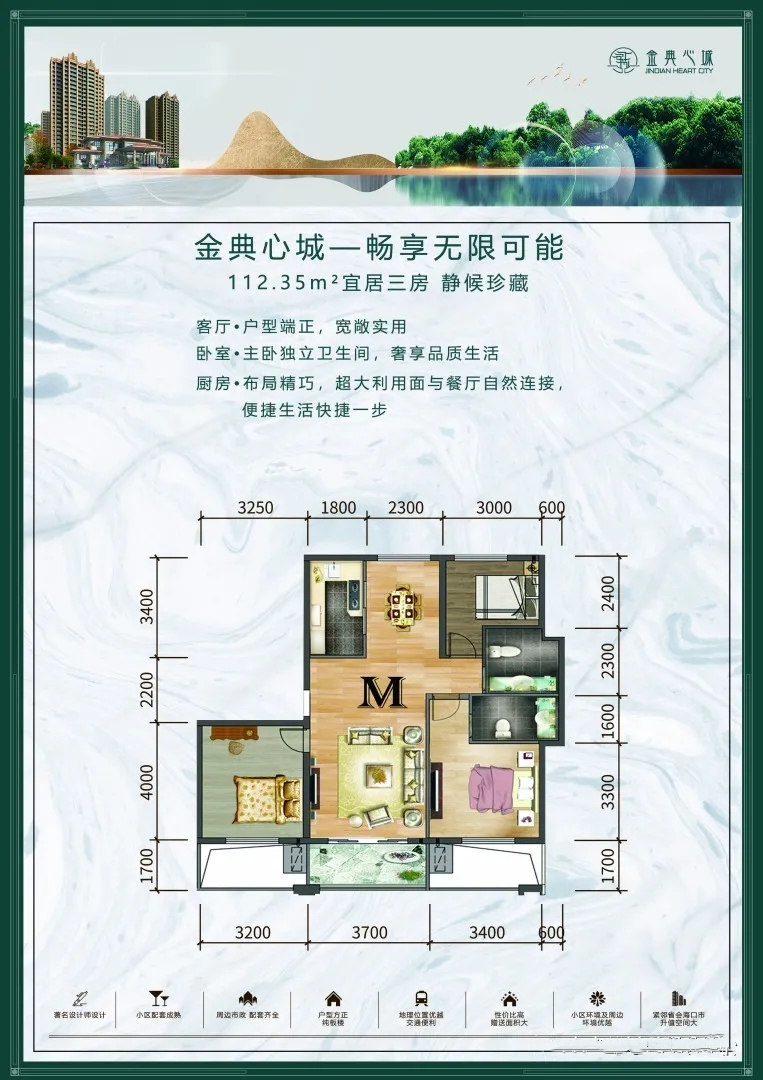 三房户型