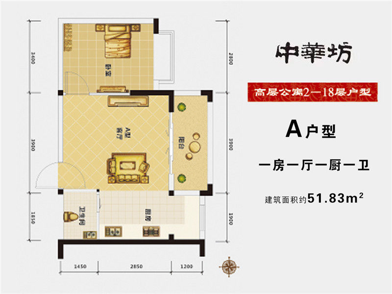 A户型