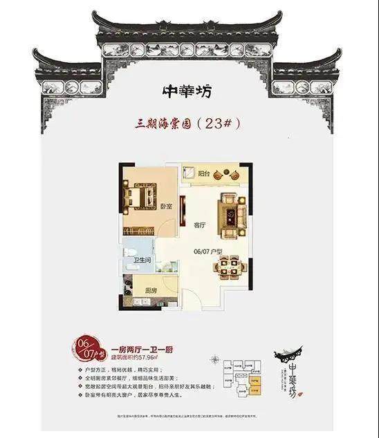 23#06/07户型