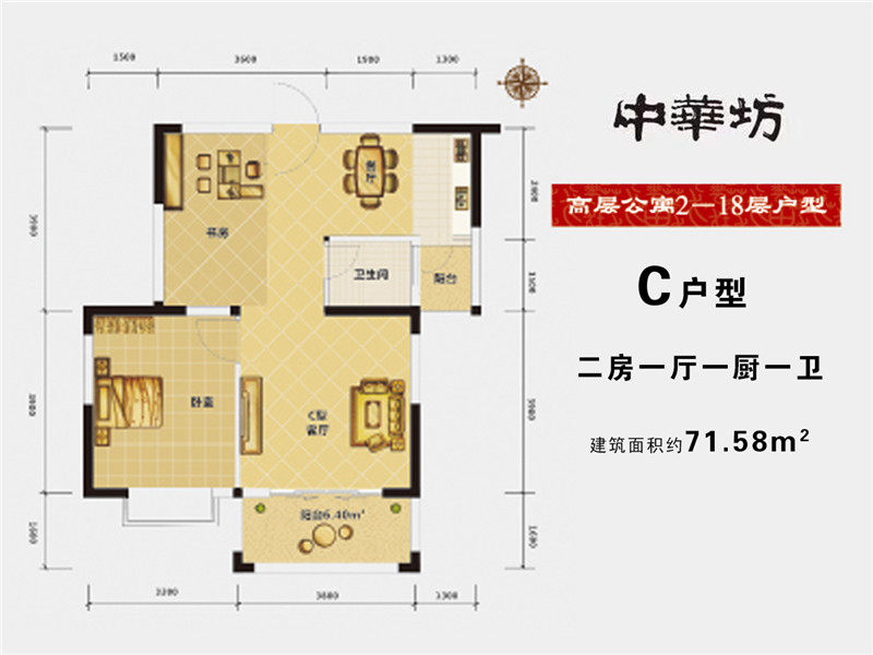 2室1厅1卫0厨 