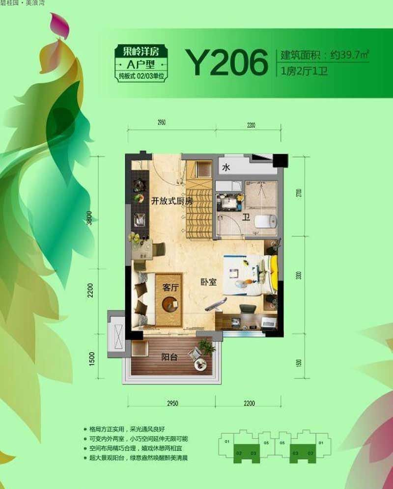 A-Y206户型