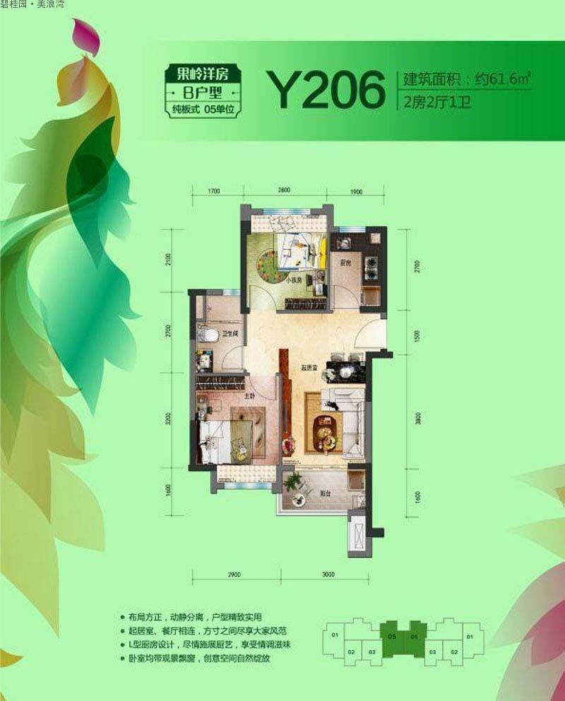 B-Y206户型