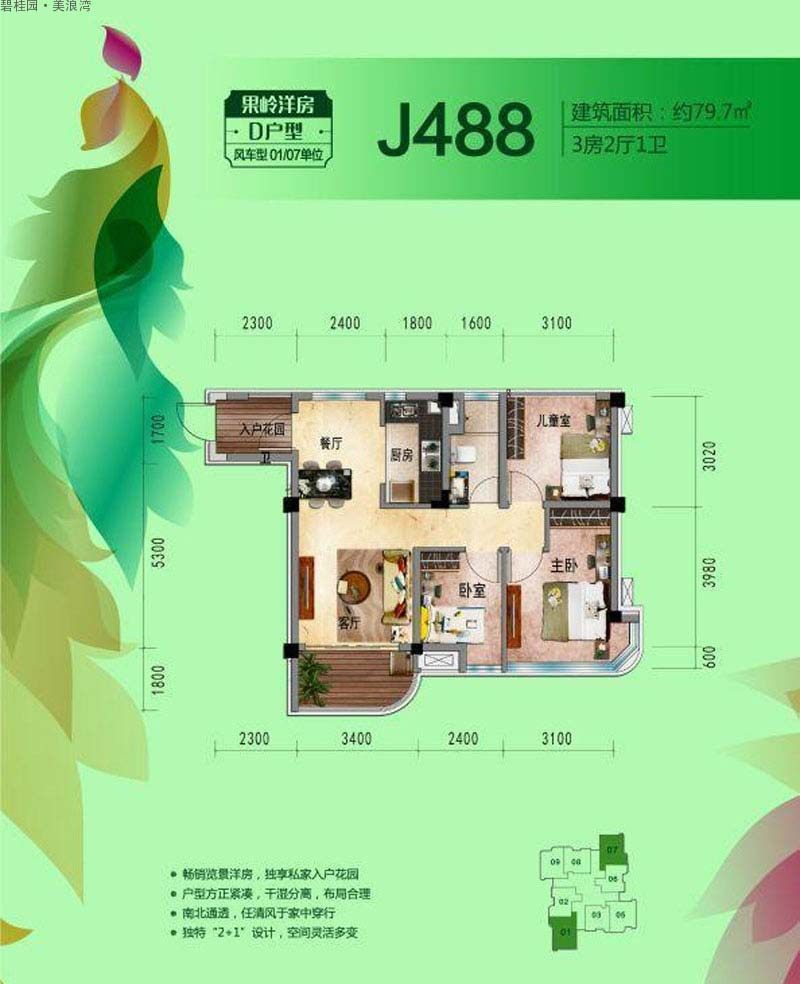 D-J488户型