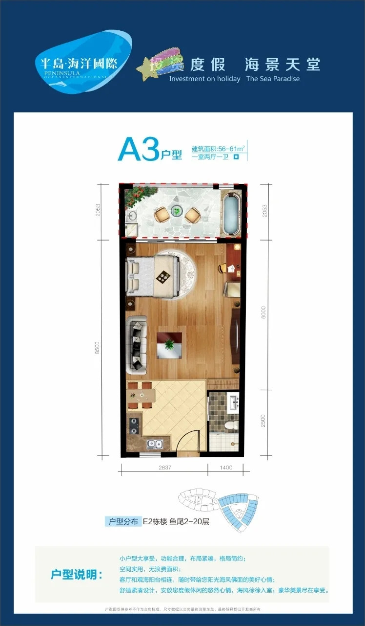 A3户型