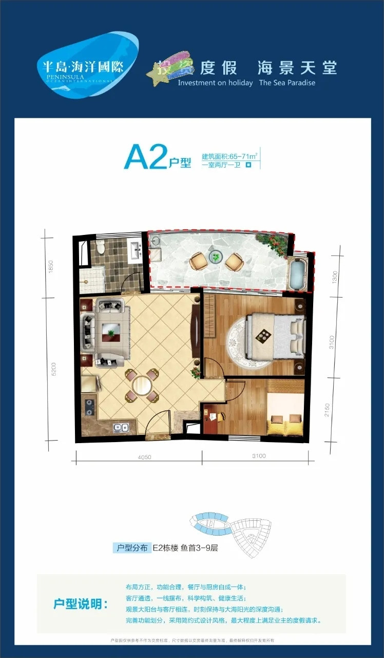 A2户型