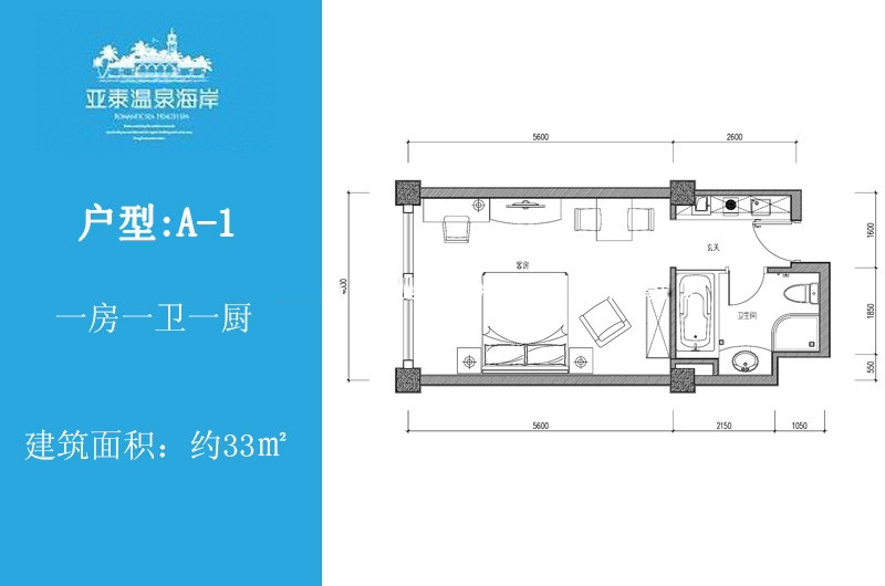 A-1户型