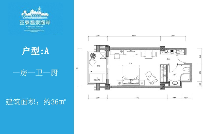 A户型