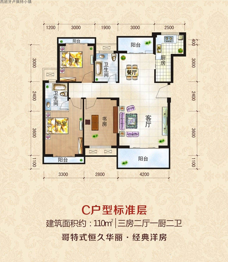 C户型