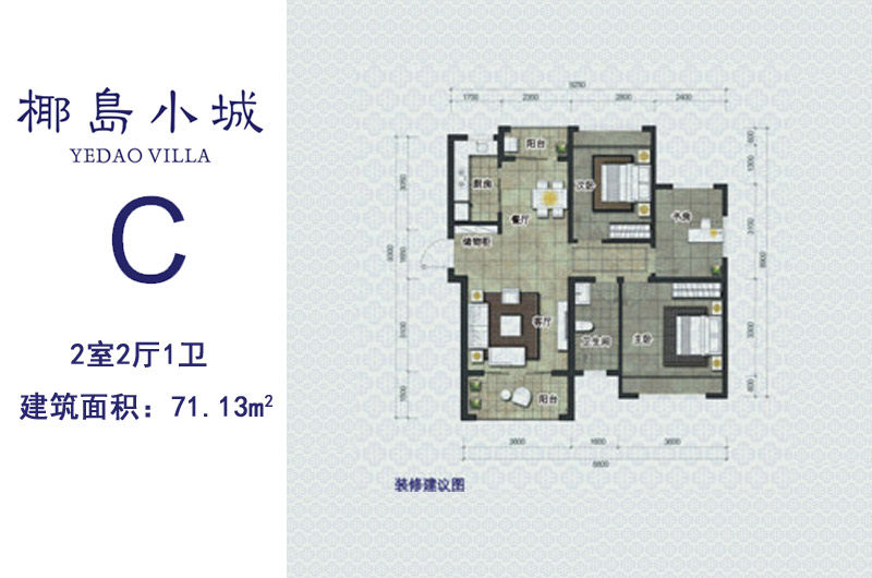 C户型