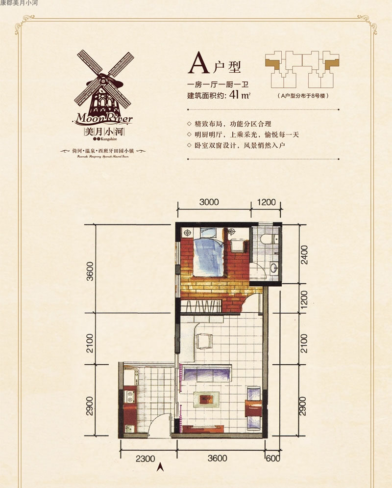 A户型