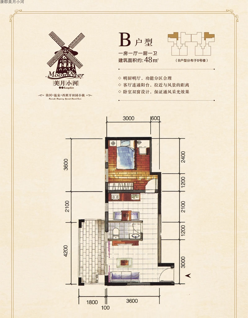 B户型