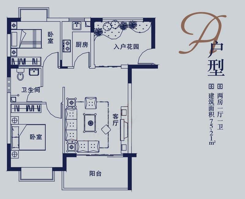 A户型