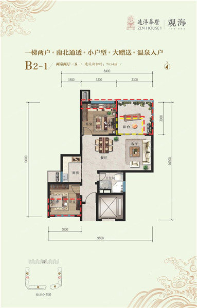 B2-1户型