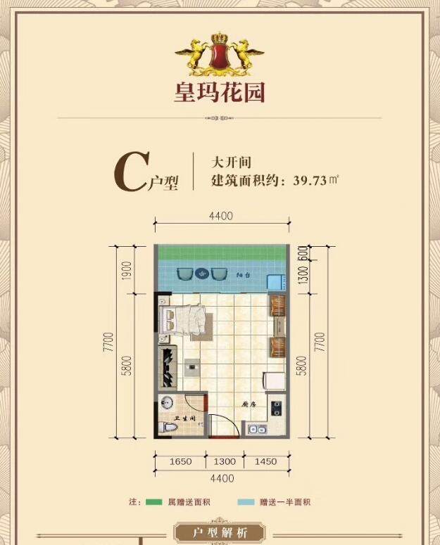 C户型