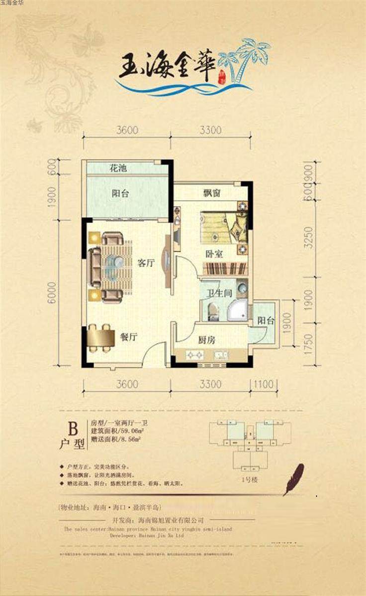 1#B户型