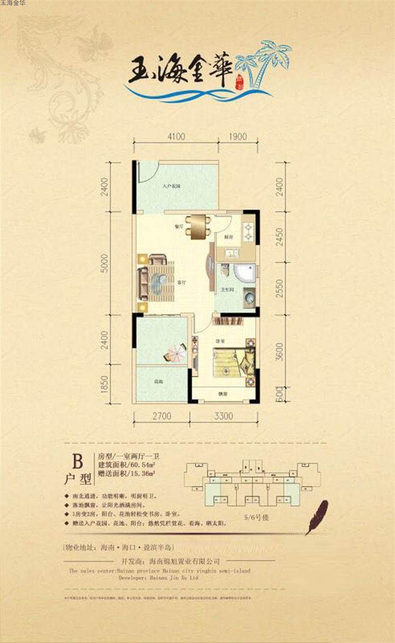 B户型