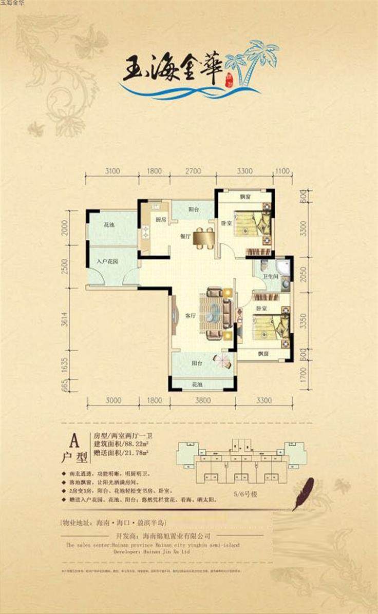 A户型
