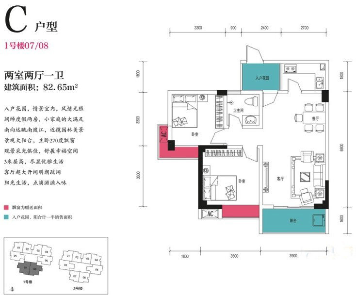 C户型