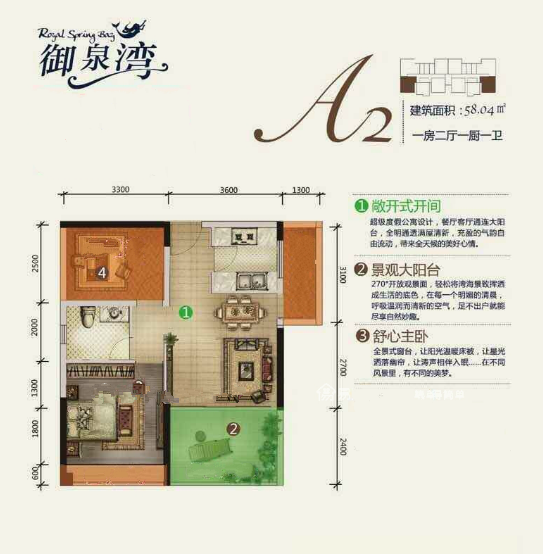A2户型