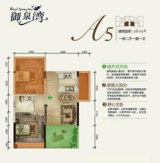 A5户型