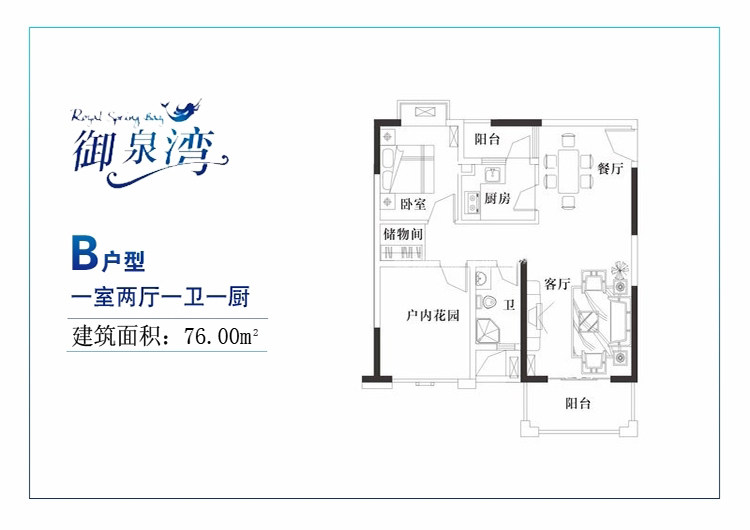 1室2厅1卫0厨 