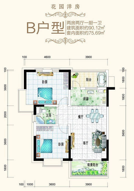 B户型