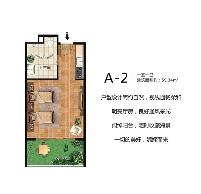 A-2户型