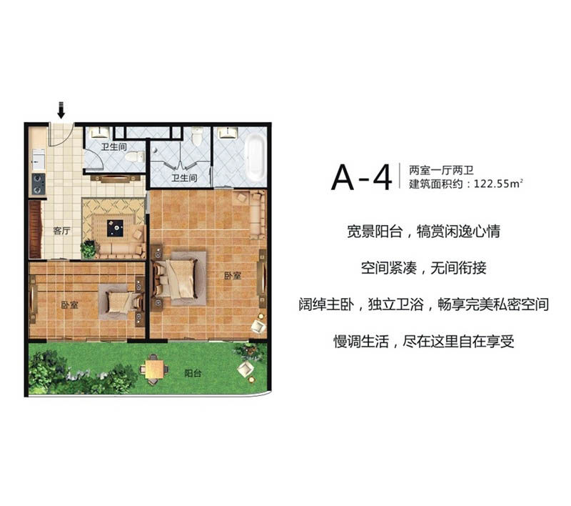 a-4户型