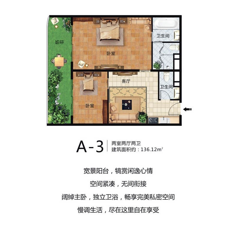 a-3户型