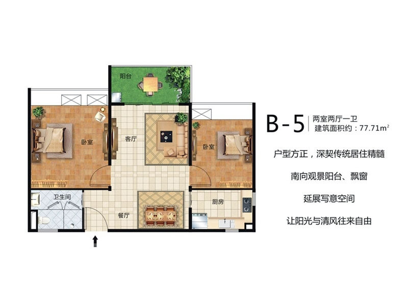 B-5户型