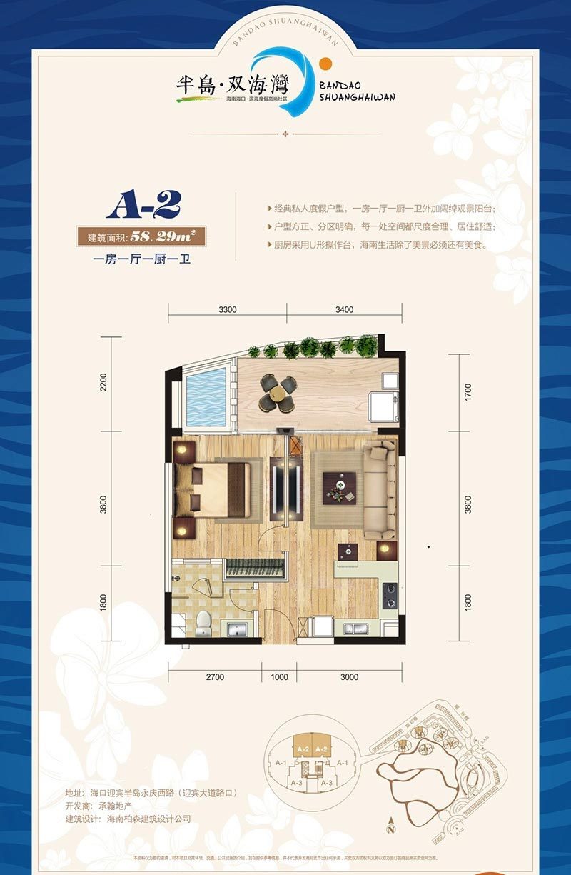 A2户型